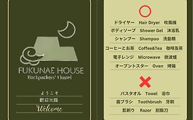 福苗ハウス